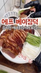 하나가 청포묵이에요. 보들보들하니 밥 대신 즐기기에 좋고... 제가 가장 좋아하고 평소에도 즐겨먹는 들기름 청포묵 구이니까 저 믿고... | Instagram