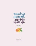그대 섬김은 아름다운 찬송 | 아름다운, 성경, 블로그