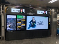 이대역 출구 안내 led 터치스크린 전체 모습
