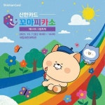 그림축제] ⠀ 온 가족이 즐길수 있는 제22회 신한카드 꼬마피카소 그림축제로 여러분들을 초대합니다! ⠀ 어린이들… – 할인 이벤트 최신 정보