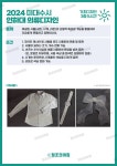 인하대 의류디자인 수시주제 2024 인하대 기초디자인 | 의류 디자인