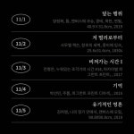 BGA 백그라운드아트웍스 @bgaworks BGA 백그라운드아트웍스 on Instagram: 이번주 BGA에서는 다섯점의 작품으로 다섯가지 위로를... 
