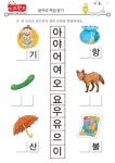 아,야,어,여,오,요,우,유,으,이