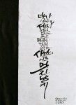 (캘리그라피)시월의 어느 멋진 날에 : 네이버 블로그 - 2020 | 손글씨, 붓글씨, 명언