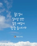 좋은 일이 일어날 것만 같은 예감이 왕왕 듭니다 좋은 일이 일어날 것만 같은 예감이 왕왕 듭니다 - 2024 | 영감을 주는 명언, 명언, 멋진 문구