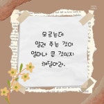 알려 주는 것 | Falling in love, Fall