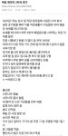 언냐의 쿠팡 계약직 3주차 ㅎㄱ..