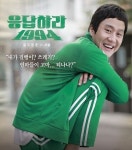 I like him>< 응답하라 1994 쓰레기 정우