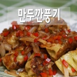 지민맘의집밥및생활정보팁공유 : 카카오스토리 | 요리, 식품 아이디어