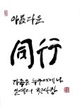 Pin on 캘리그라피