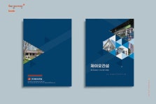 (주)제이오건설 - 회사소개 책자 C-TYPE