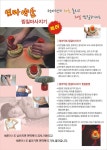 엄마약손찜질마사지기  (주)좋은세상010-7759-1500
