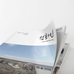 선화인 (선화예술중고등학교 소식지) 편집디자인 - 2021 | 편집 디자인