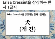 왈왈멍멍으르렁컹컹시발 ㅗㅗㅗㅗㅗㅗㅗ https://t.co/s3iUVoLx0d - Erisa baretta🐾