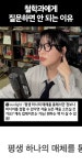 생각또질문철학논술교습소 | 철학과에게 질문하면 안 되는 이유