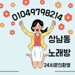 창원 상남동 저렴한 노래방 창원 상남동 저렴한 노래방 - 2024 | 노래방, 달리기, 분수대