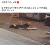 책임감 있는 남자 | 웃긴 밈, 유머, 웃긴