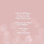 [쫑아캘리] 사랑글귀/사랑글/사랑시/감성글/공감글/캘리글귀<장기성-표현>_가평캘리그라피 : 네이버 블로그 | 사랑시, 블로그