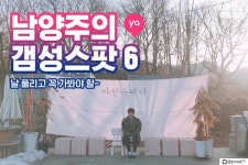 3월에 꼭 가봐야 할, 남양주의 감성스팟 TOP 6 | 여행 가이드, 가족 여행, 여행