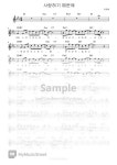 유재하 - 사랑하기 때문에 (플루트 솔로) Sheets by 힐링플룻 HealingFlute