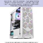 2022-05-09 · 529000원 · 가성비 끝판왕! 프리미엄 게이밍PC I7 GTX660 SSD240GB, 선택옵션, 마이컴 배틀그라운드 가성비 게이밍PC... 