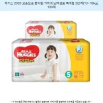 33750원 ~ 하기스 2020 보송보송 팬티형 기저귀 남여공용 특대형... 2020 보송보송 팬티형 기저귀 남여공용 특대형 5단계(13~18kg), 100매... 