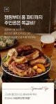 [고른] 숙성 쪽갈비 2인분, 2종 : 윙잇, 일상을 편하고 맛있게 - 2023 | 부드러운