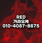 #신림노래빠 #신림허니노래빠 #신림노래방 #신림가라오케 #강남노래빠 #강남노래방 010-4087-8675 쭌실장 2022년 3월29일 화요일... 