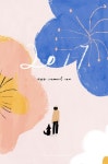 아트에 있는 조상호 조님의 핀(이미지 포함) | 오일 파스텔 드로잉, 일러스트레이션