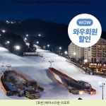 189000원 ^ [포천] 베어스타운 리조트 ^ #포천베어스타운빌라콘도 #포천베어스타운타워콘도 189000원 ^ [포천] 베어스타운 리조트... 