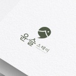 윤슬스테이 로고 콘테스트