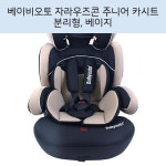 베이비오토 자라우즈콘 주니어 카시트 분리형, 베이지 베이비오토 자라우즈콘 주니어 카시트 분리형, 베이지 | Baby car seats, Car...