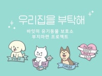 우리집을 부탁해 :: 텀블벅 | 로고, 창조적인
