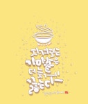 포브이캘리, 캘리그라피, 1일1캘리, fourv, handwriting | Instagram photo, Photo and video, Instagram