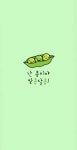 난 콩이야, 알콩달콩!  Я горошек, у меня есть те, с кем я счастлив! | 웃긴 표지판, 말장난, 사랑시