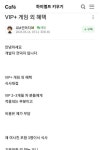 VIP한테 여자끼고 식사접대하겠다는 모바일게임