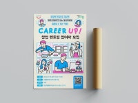 서울청년센터 금천 오랑  포스터 2종 by 동렬 / dongryol - 노트폴리오 - 2023 | 포스터, 포트폴리오, 전