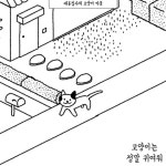 <애옹집사의 고양이 마을> #고양이는정말귀여워 | 고양이
