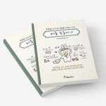 버들글씨🌿 | 캘리그라피 | 부디 당신의 가장 행복한 시절이 아직... _ #정희재 글 #버들글씨 | Instagram 버들글씨🌿 | 캘리그라피 on Instagram... 