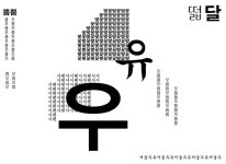 t212_KUa_김도희_w11_03d