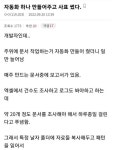 황금알을 갈라버린 중소기업 썰