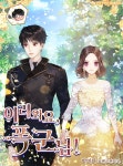 이리 와요, 폭군님! trong 2020 | Tiểu thuyết, Dễ thương, Cặp đôi hoạt hình