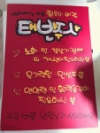 똥씰 - #pop예쁜손글씨 ... : 카카오스토리 | 손글씨