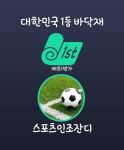 대한민국 1등 바닥재 [매트1번가] 스포츠 인조잔디 - 2021 | 바닥재, 축구장, 스포츠