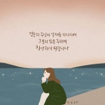 [ 네 하나님 여호와를 사랑하라..❤ ] - - 겸손히 주님의 임재를 기다리며 그분의 뜻을 구하며 찬양하기 원합니다. - 💌 네 연약함이 네게 가장... 