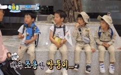 The Return of Superman | 슈퍼맨이 돌아왔다 - Ep.249 | Korean variety shows, Variety show, Superman
