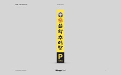 남가네 설악추어탕 동인천점