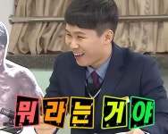 뭐라는 거야