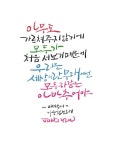 Pin page Épinglé par michael ahn sur 캘리그라피 en 2024