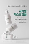 샵스킨메드 온라인 공식몰 - 세라밤 퍼스트 앰플 100ml 샵스킨메드 온라인 공식몰 - 세라밤 퍼스트 앰플 100ml - 2024 | 레이아웃, 웹디자인... 